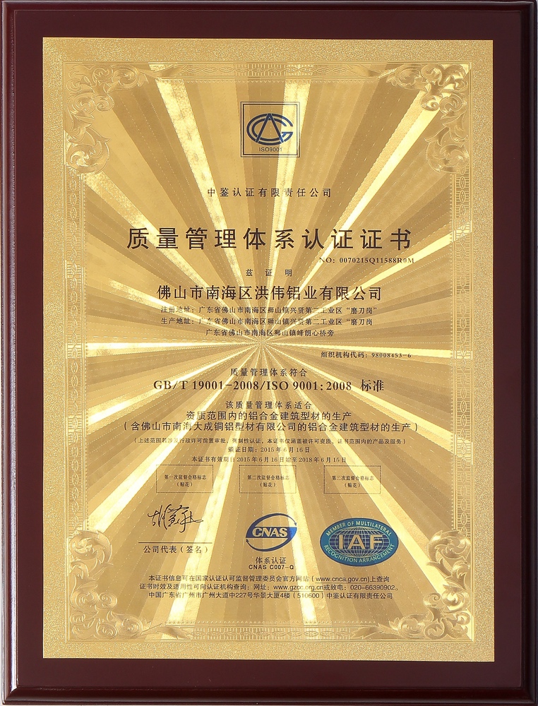 ISO9001质量管理体系认证