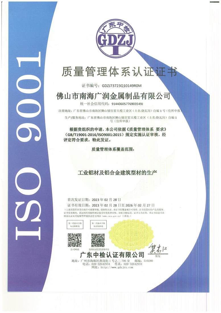 质量管理体系认证证书