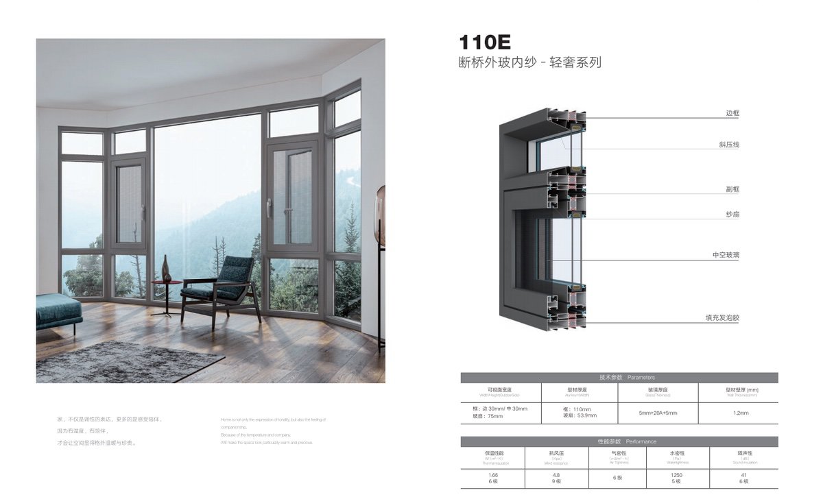 110E Casement window-light luxury series