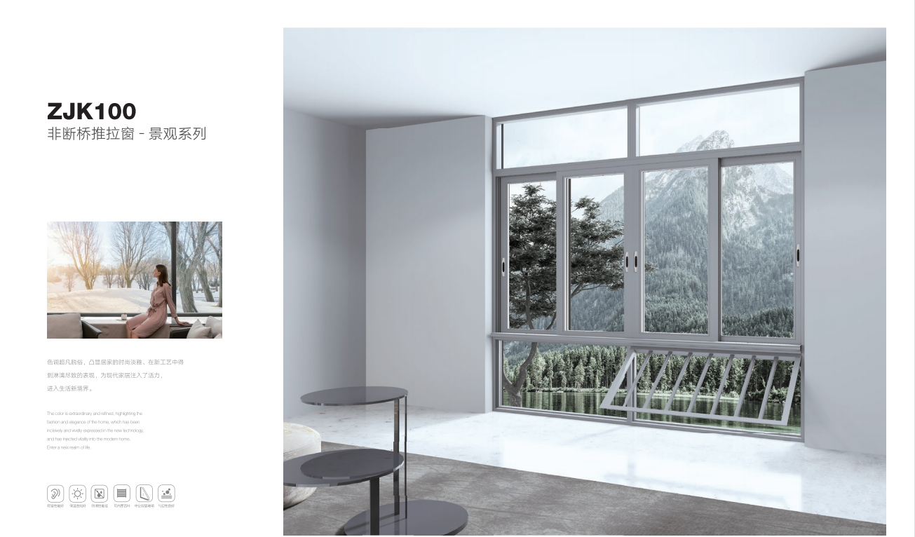 ZJK100非断桥推拉窗