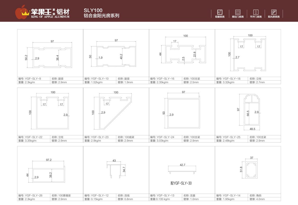 SLY100 Aluminium alloy sun room